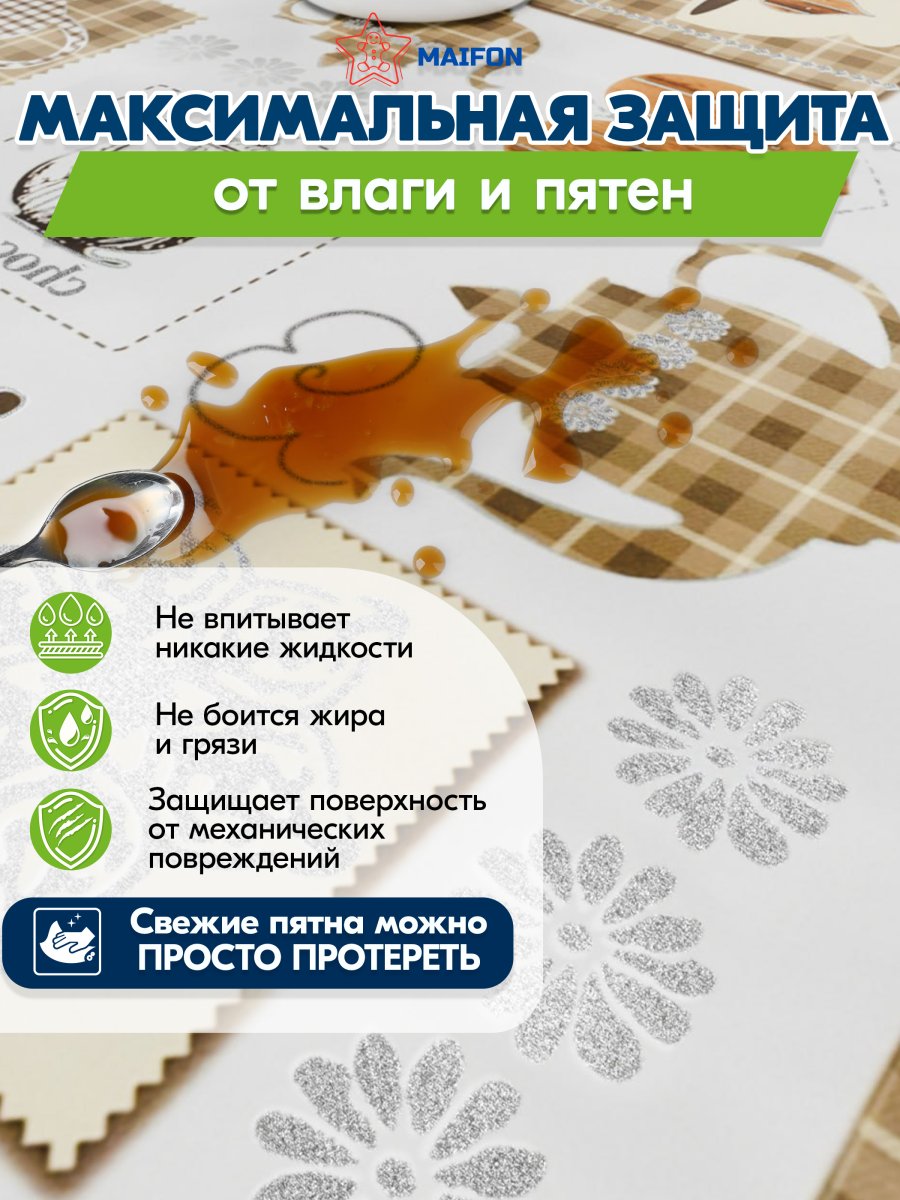 Клеенка на стол Maifon Греция